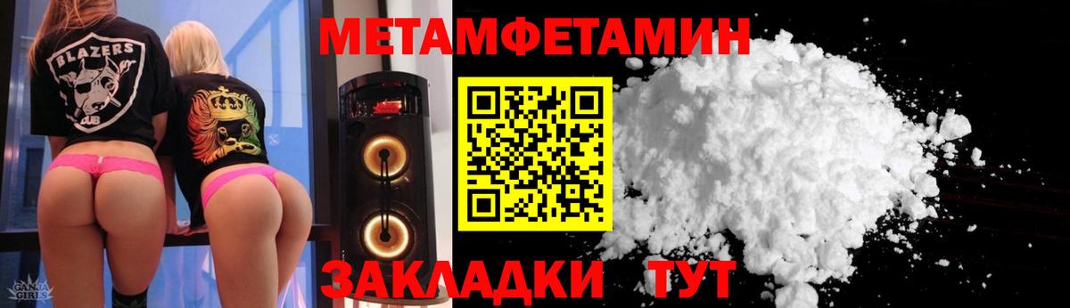 Рубцовск  Amphetamine  Вход с VPN  АМФЕТАМИН Розовый 
