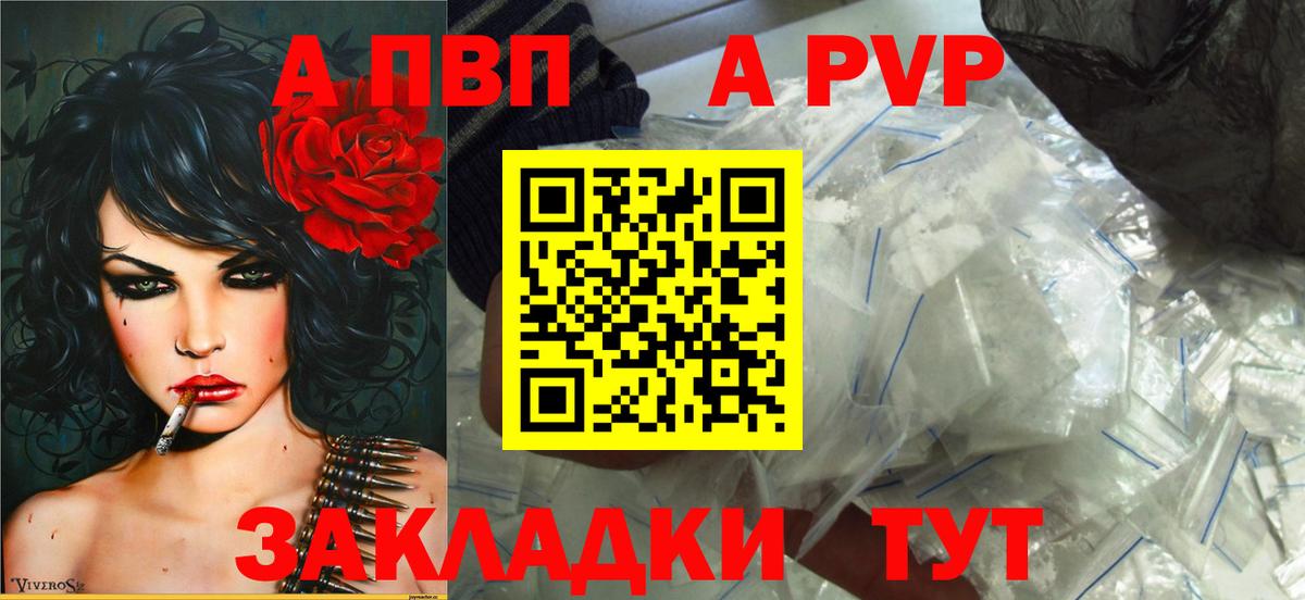 Alpha-PVP СК КРИС Рубцовск