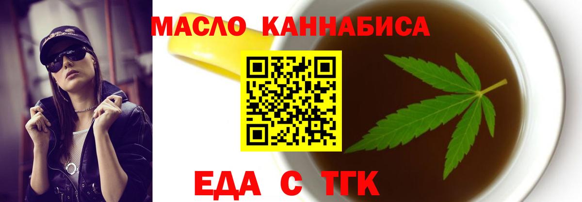 Cannafood конопля Рубцовск