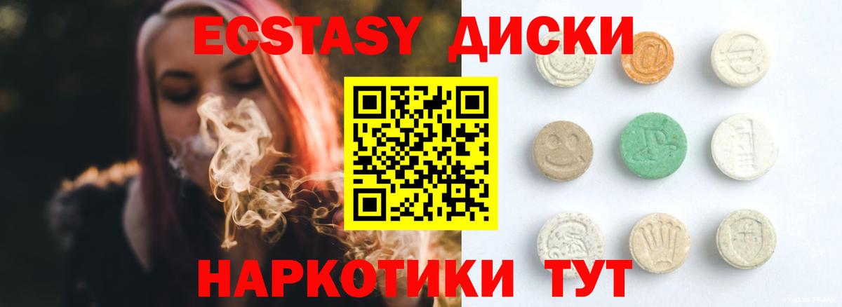 МЕГА вход  Вход с VPN  Рубцовск  Экстази 99%  Экстази Дубай 