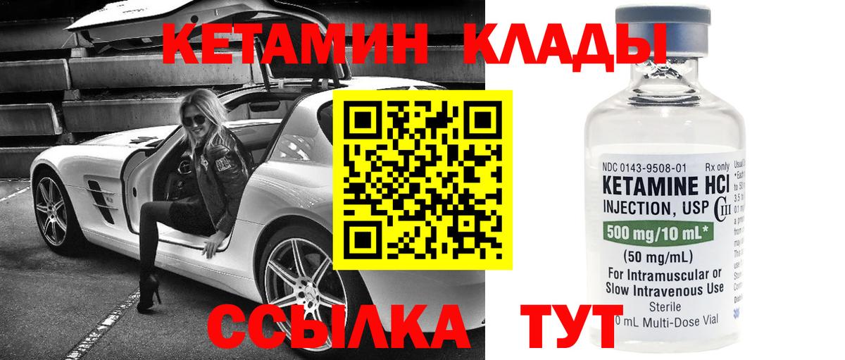 КЕТАМИН ketamine Рубцовск