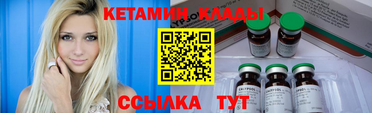 Рубцовск  КЕТАМИН ketamine  Вход с VPN  Кетамин ketamine 