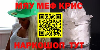 мескалин Бугуруслан