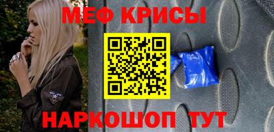 мяу мяу мука Будённовск