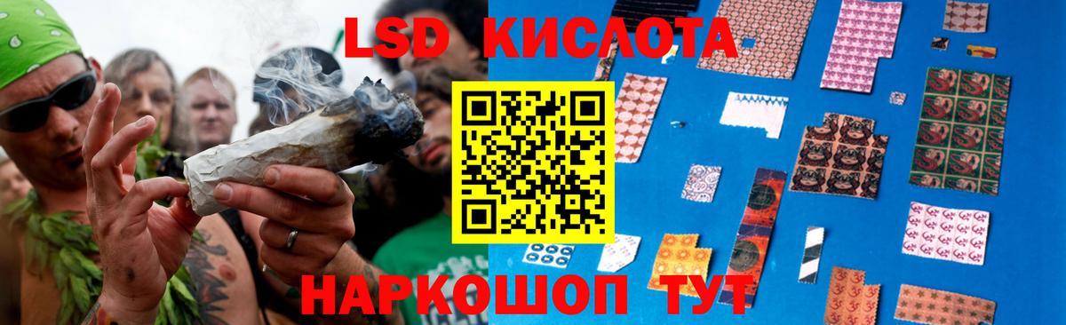 Лсд 25 экстази кислота  LSD-25 экстази кислота  ЛСД экстази  Рубцовск  Вход с VPN 
