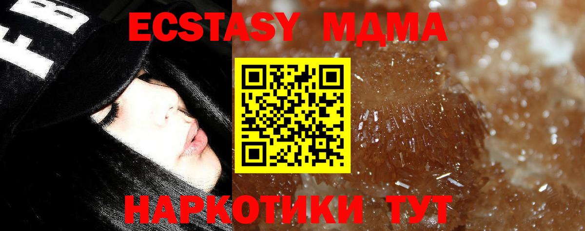 Рубцовск  MDMA VHQ  MDMA  MDMA Molly  Вход с VPN 