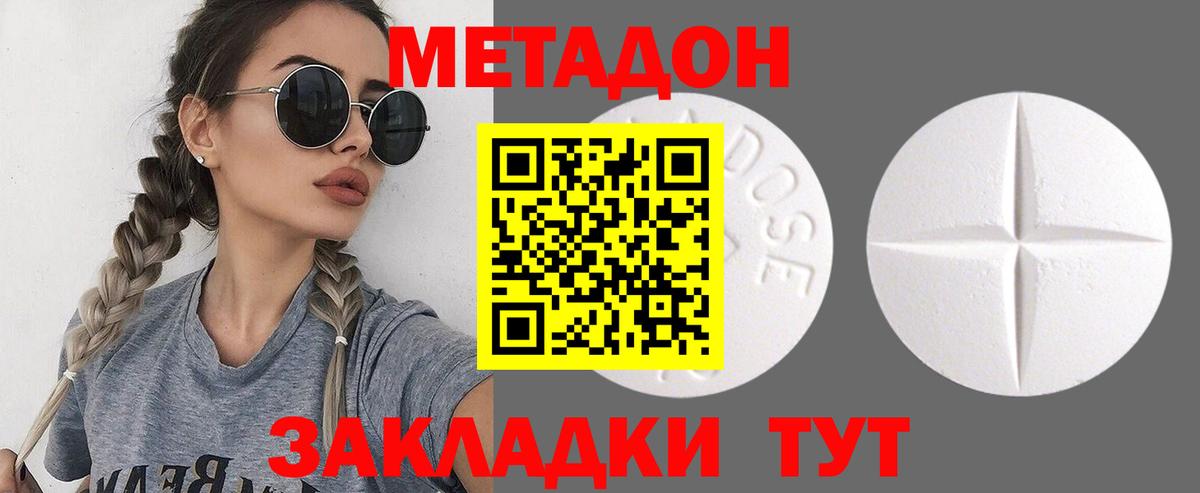Рубцовск  Метадон VHQ  Вход с VPN 