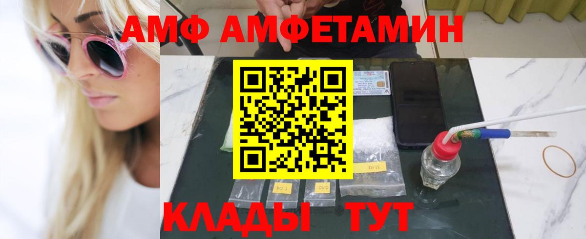 МЕТАМФЕТАМИН винт Рубцовск