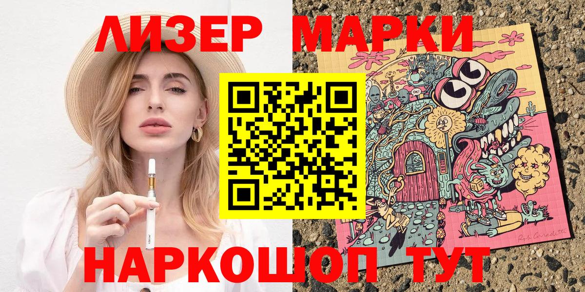 Рубцовск  Марки 25I-NBOMe 1,5мг  Вход с VPN  Наркотические марки  что такое   Марки 25I-NBOMe 1,5мг 