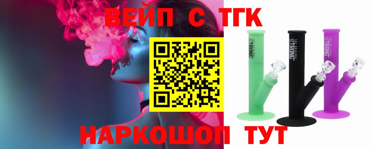 Дистиллят ТГК Wax  Дистиллят ТГК Wax  Рубцовск  Вход с VPN 